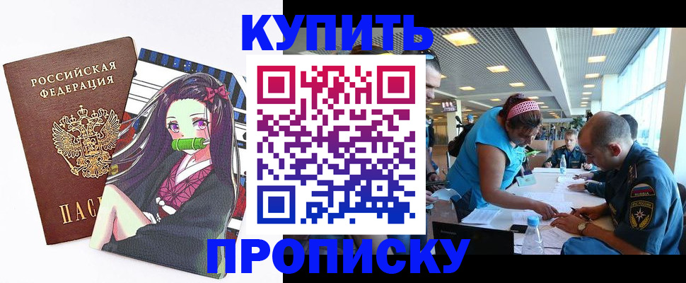 найти адрес прописки в Брянске