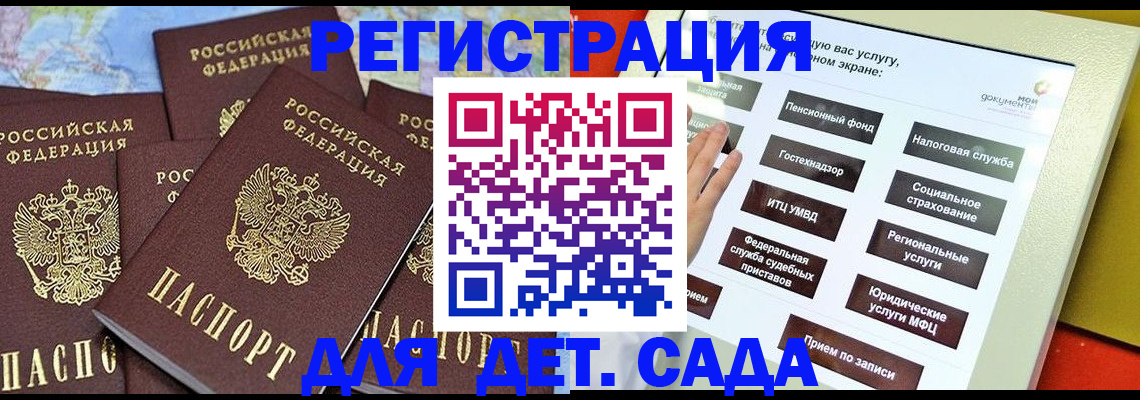 прописка гарантия в Брянске
