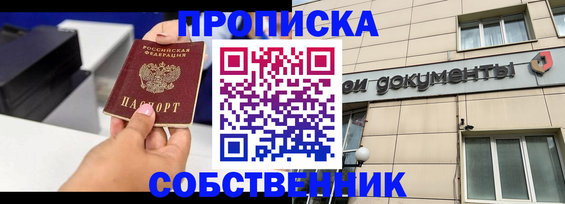 регистрация в Брянске